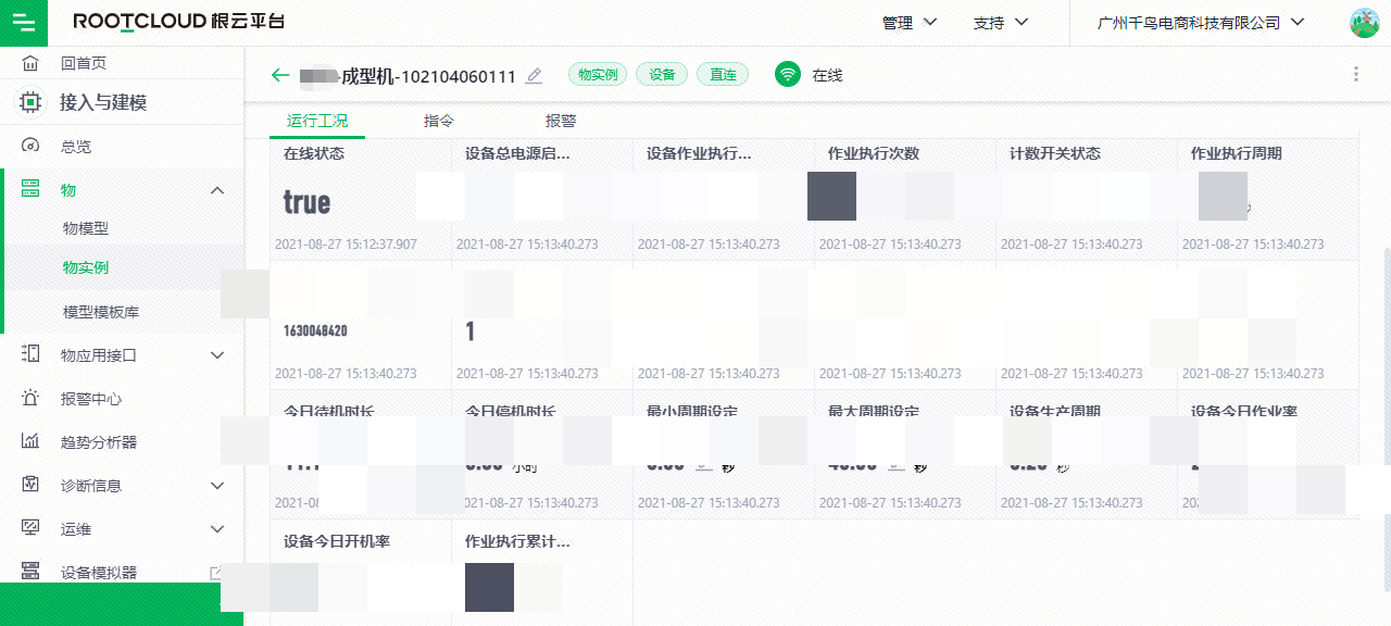 从数据到决策 数据处理服务在产业应用中的落地实践